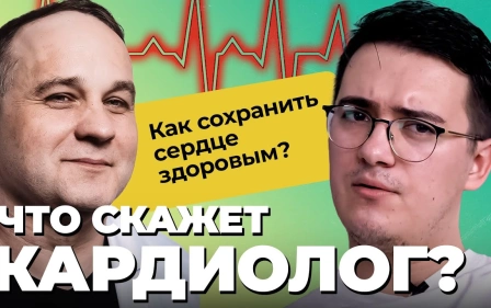 ИНТЕРВЬЮ С КАРДИОЛОГОМ: инсульт, инфаркт! Первая помощь при инсульте! Как сохранить здоровье сердца?